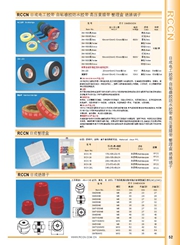 日成3M電工膠帶