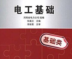 電工基礎(chǔ)：火線、零線和地線基礎(chǔ)知識(shí)