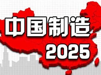 工信部：全面落實新時代黨建要求 加快推進兩個強國建設